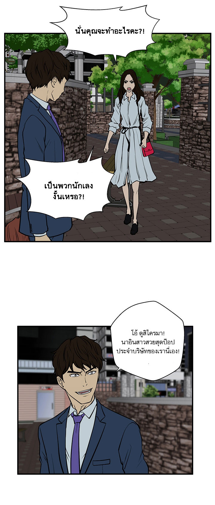 Mr. Kang page 43