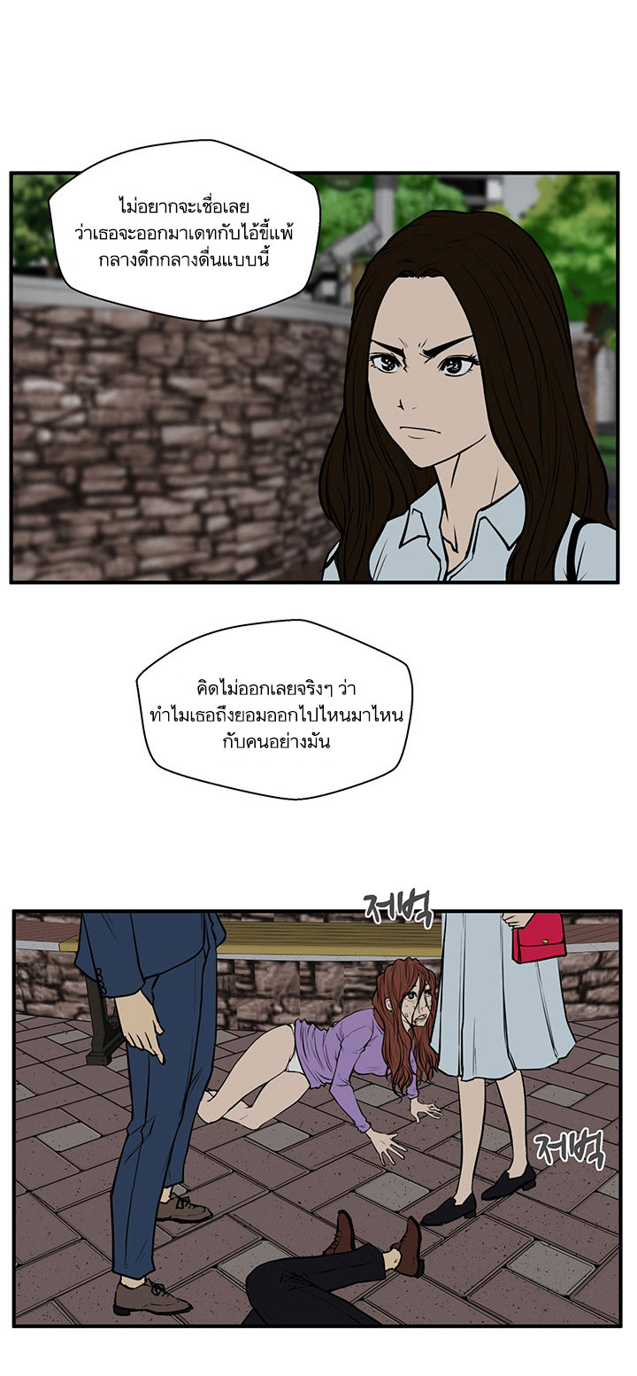 Mr. Kang page 44