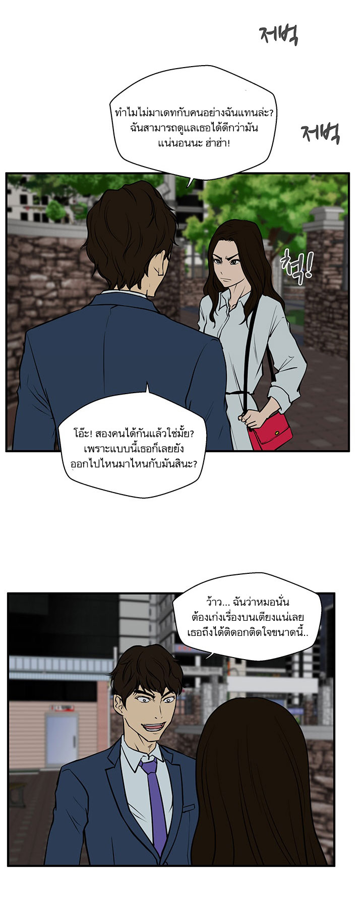 Mr. Kang page 45