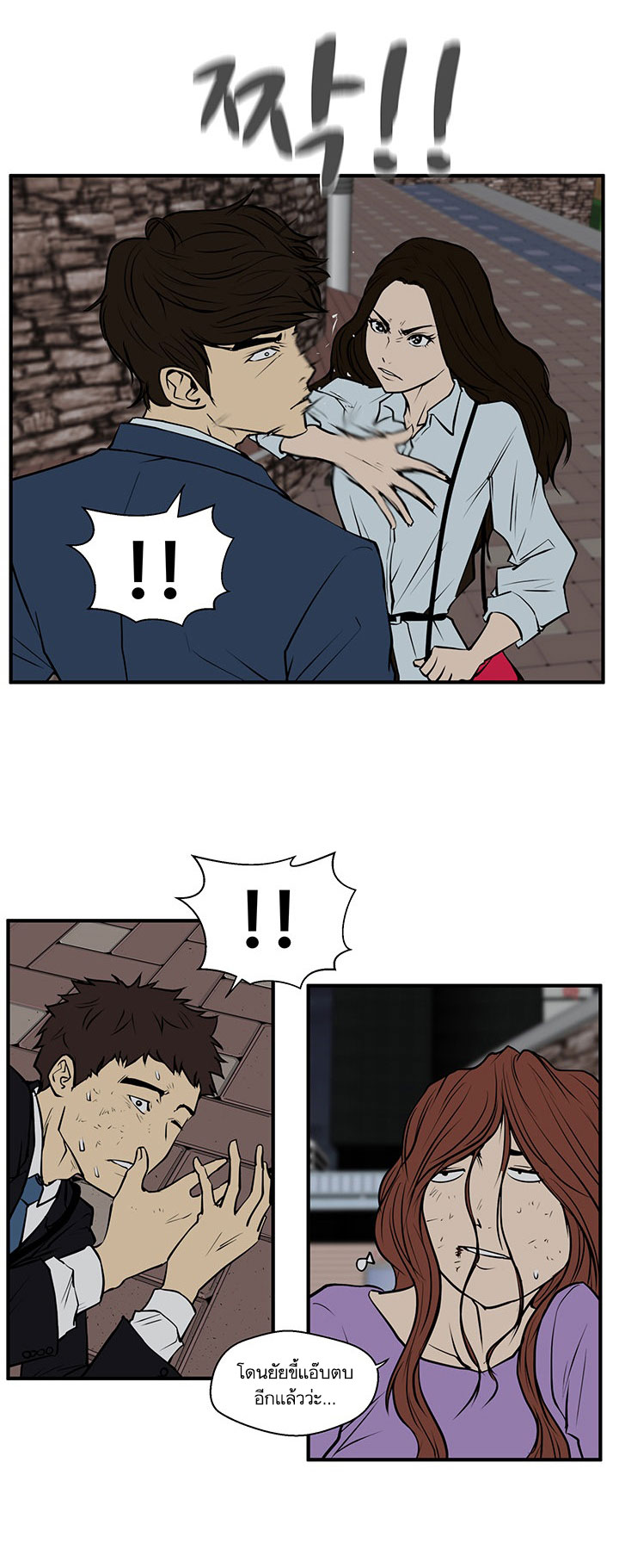 Mr. Kang page 46