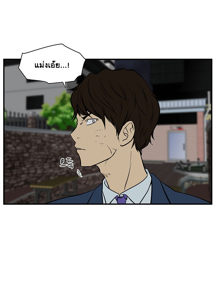 Mr. Kang page 47