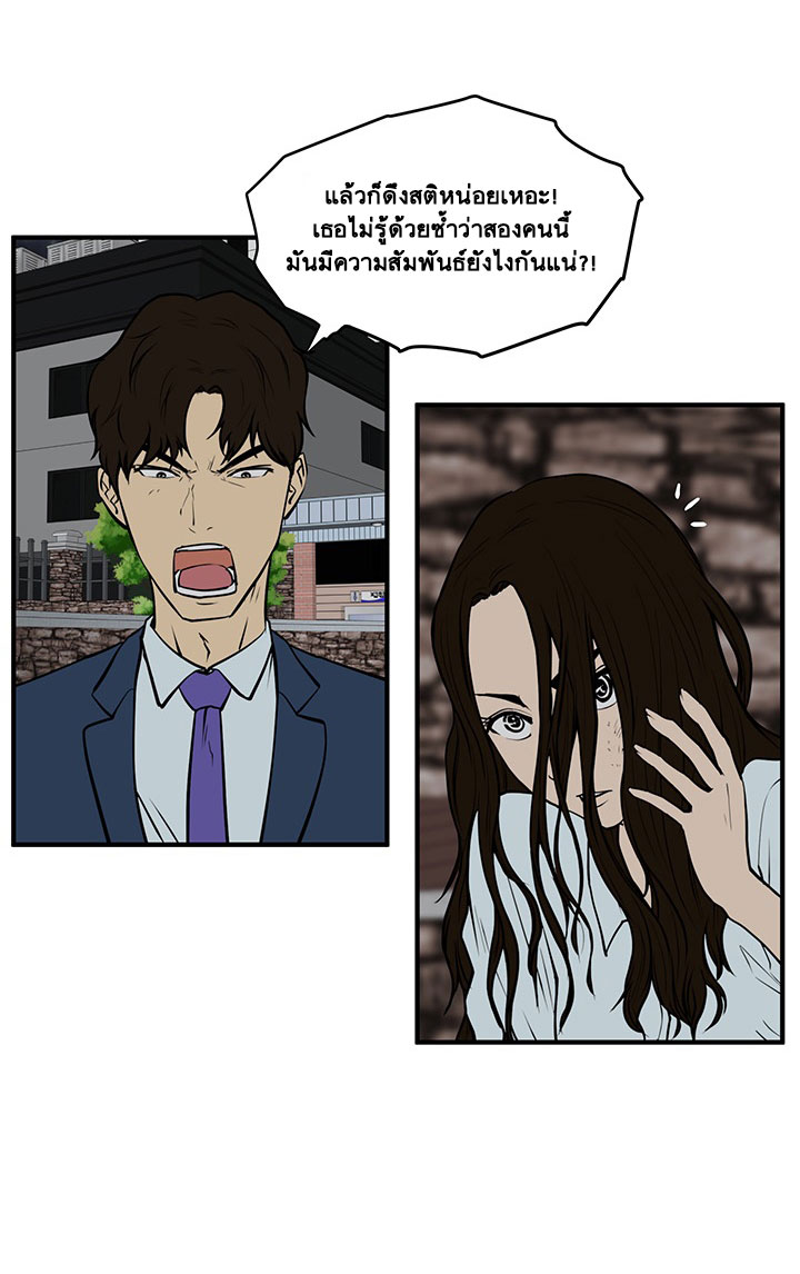 Mr. Kang page 6