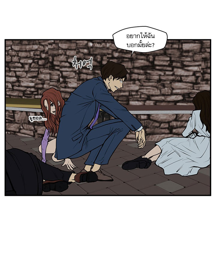 Mr. Kang page 7