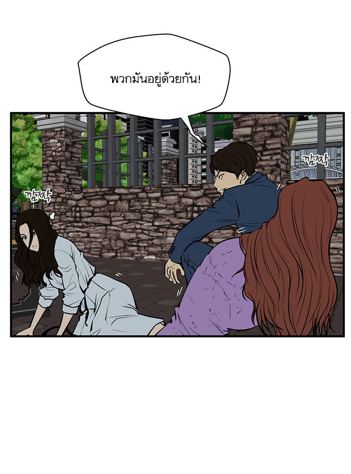 Mr. Kang page 8