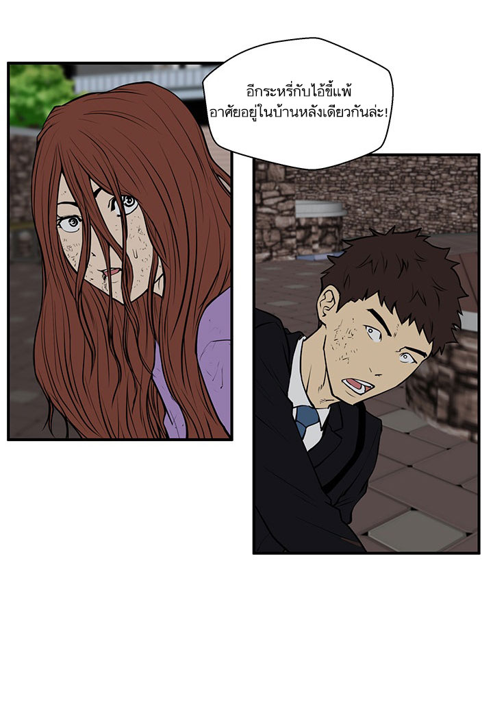 Mr. Kang page 9