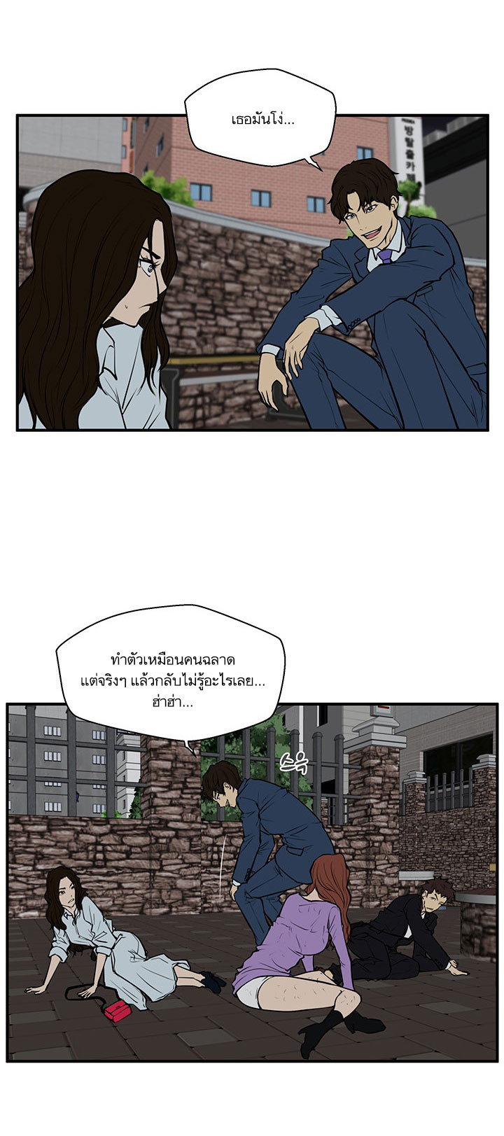 Mr. Kang page 10