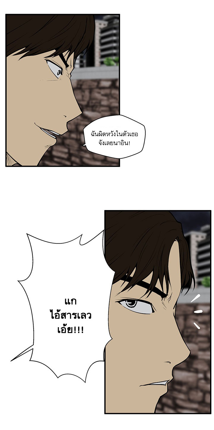 Mr. Kang page 11