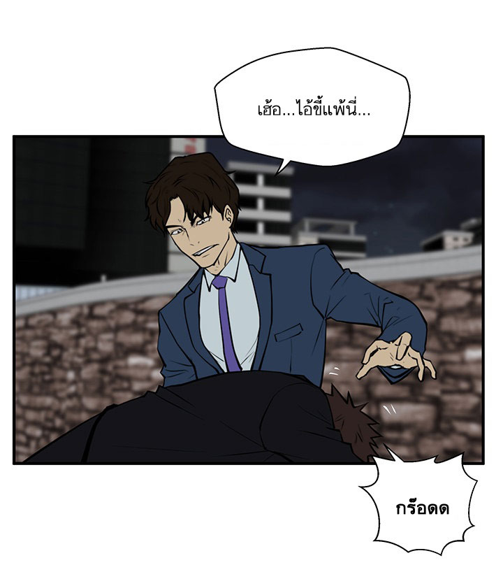 Mr. Kang page 13