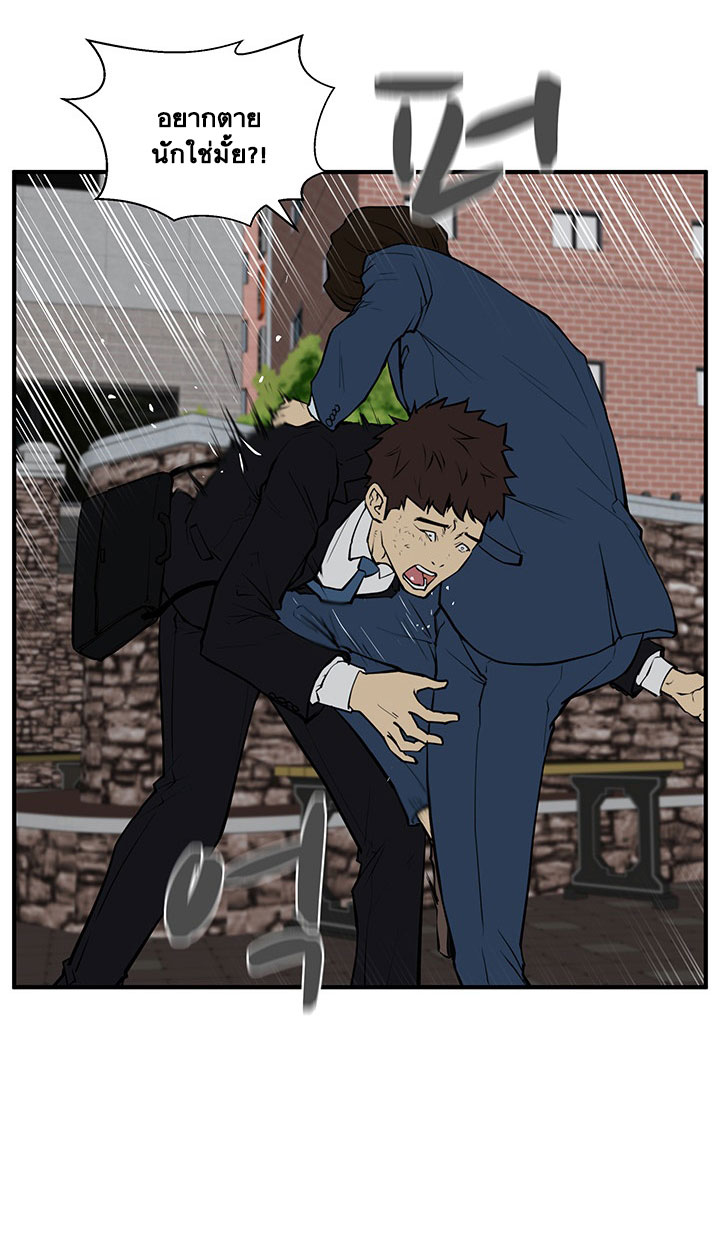 Mr. Kang page 14