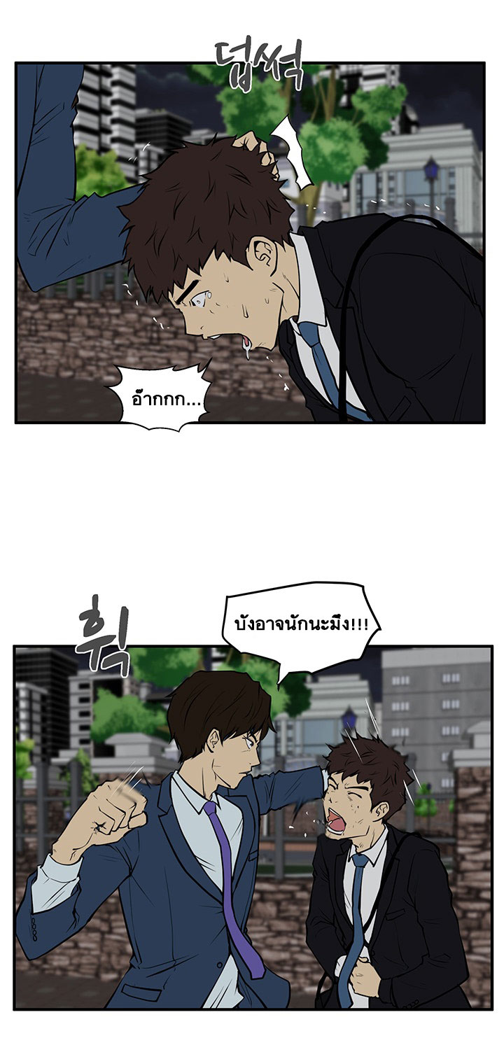 Mr. Kang page 15