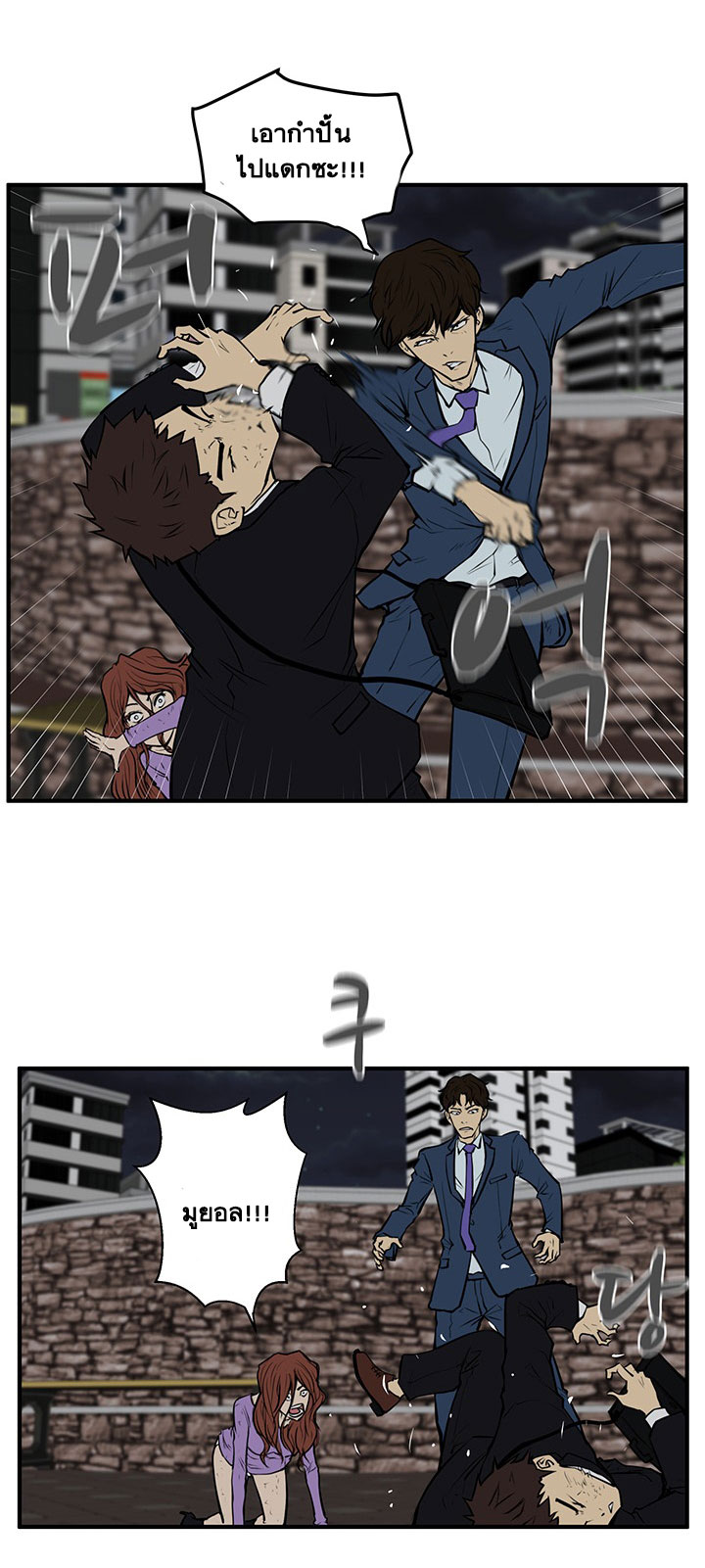 Mr. Kang page 16