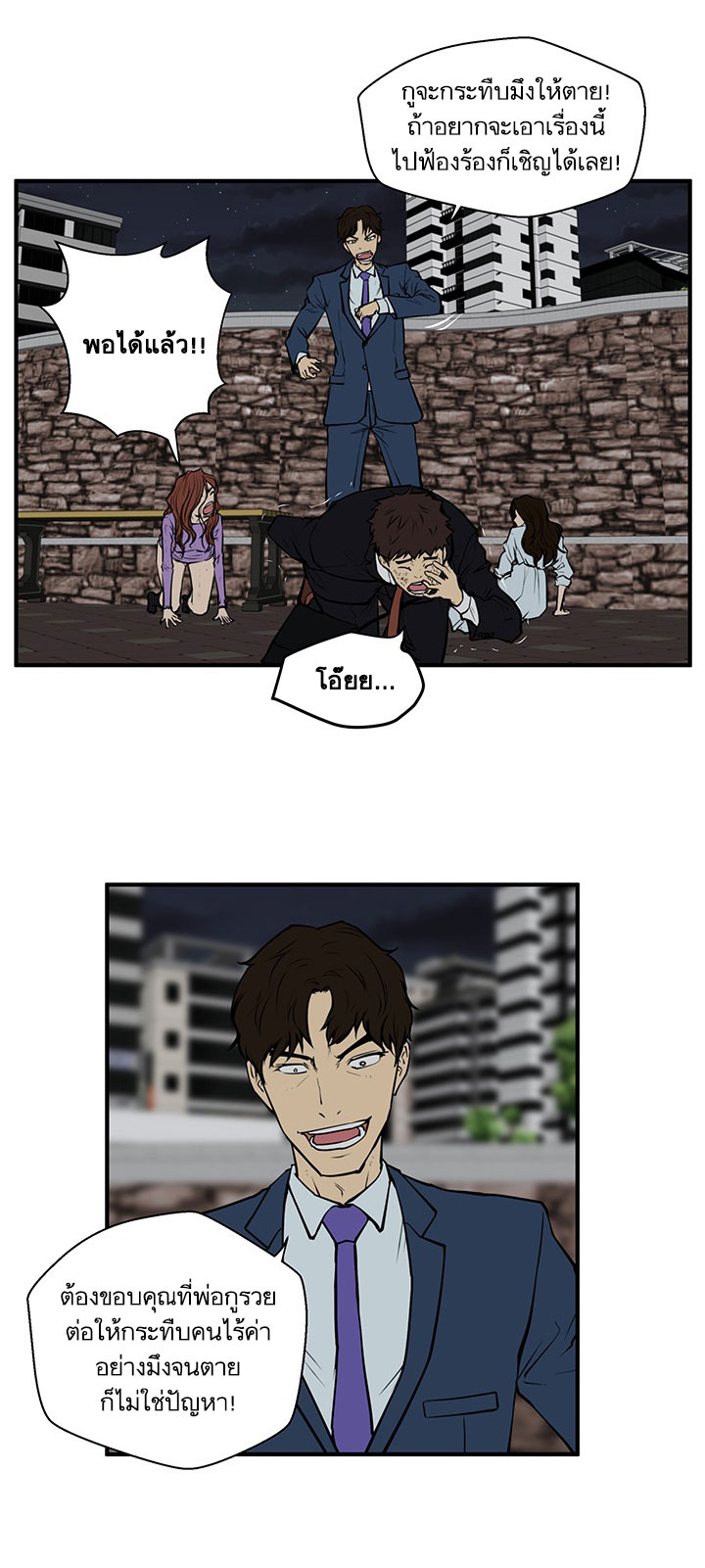 Mr. Kang page 17
