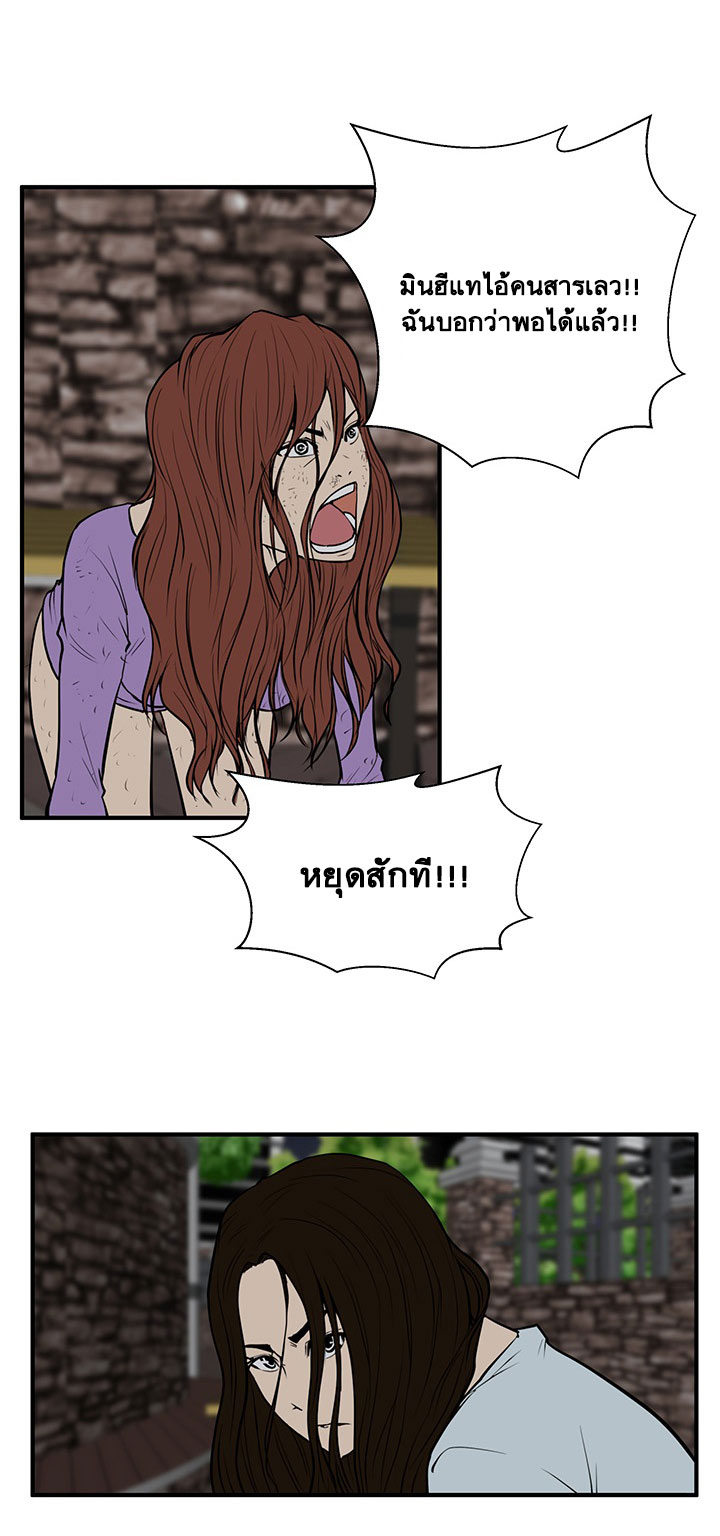 Mr. Kang page 18