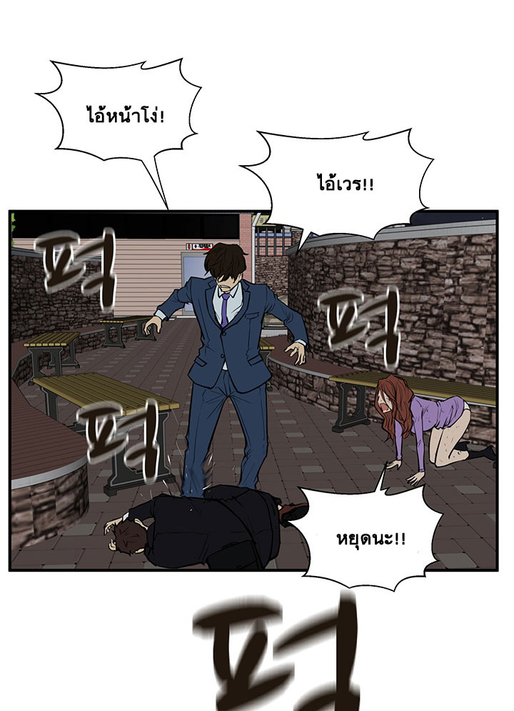 Mr. Kang page 19