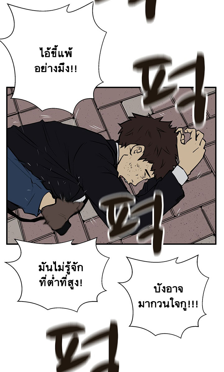 Mr. Kang page 20