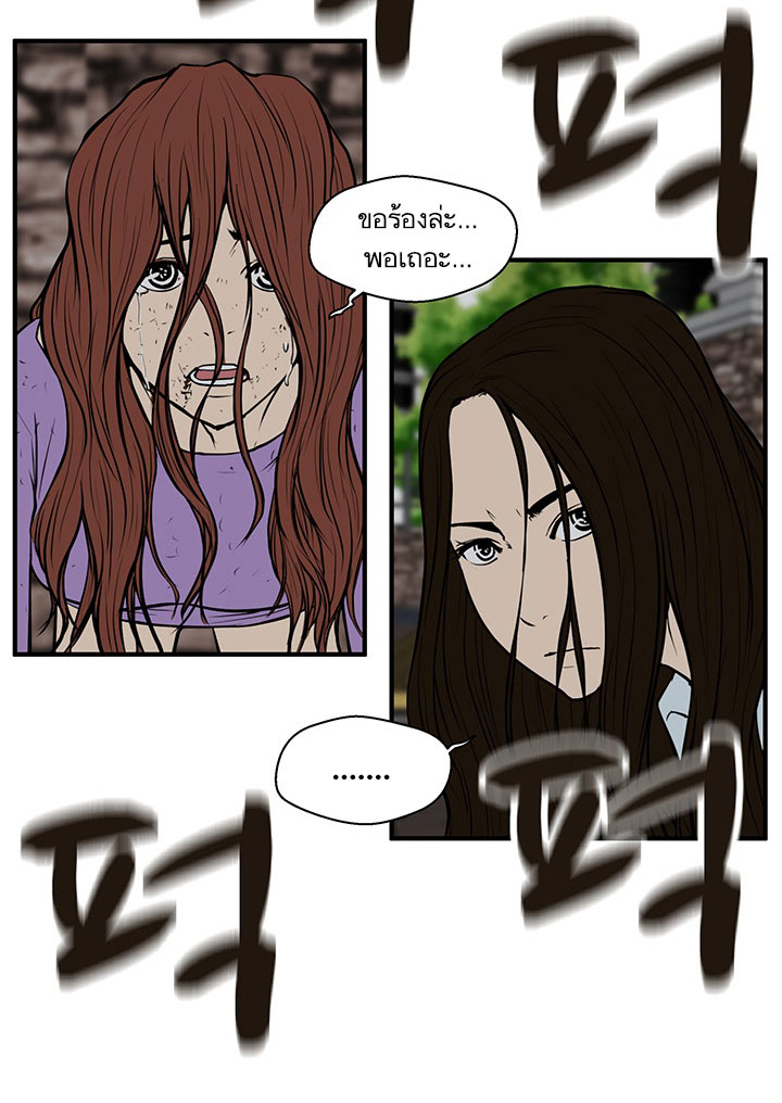 Mr. Kang page 21