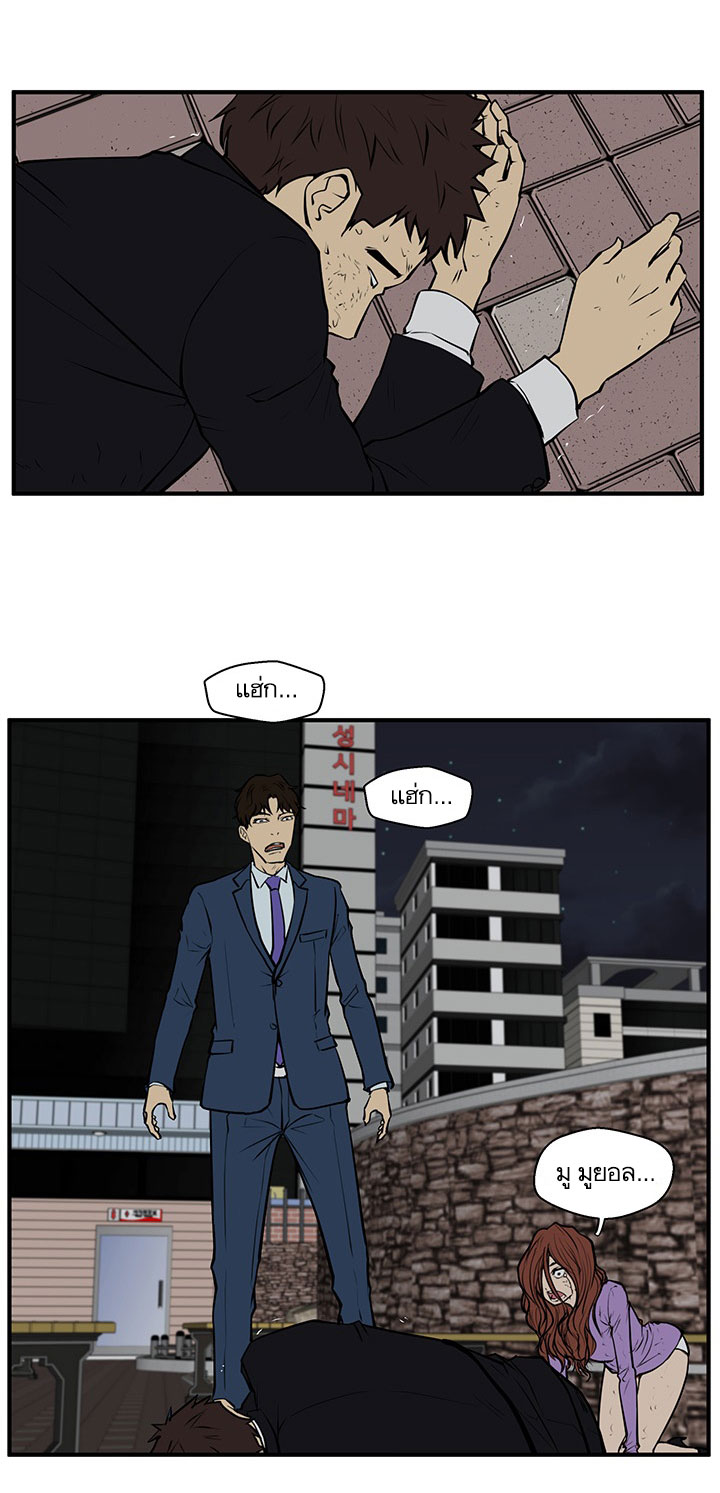 Mr. Kang page 22