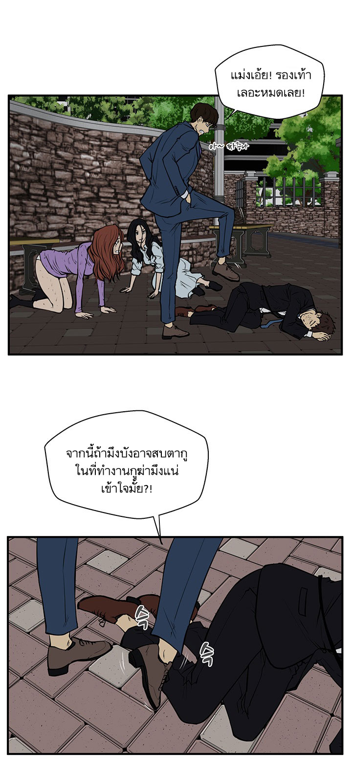 Mr. Kang page 23