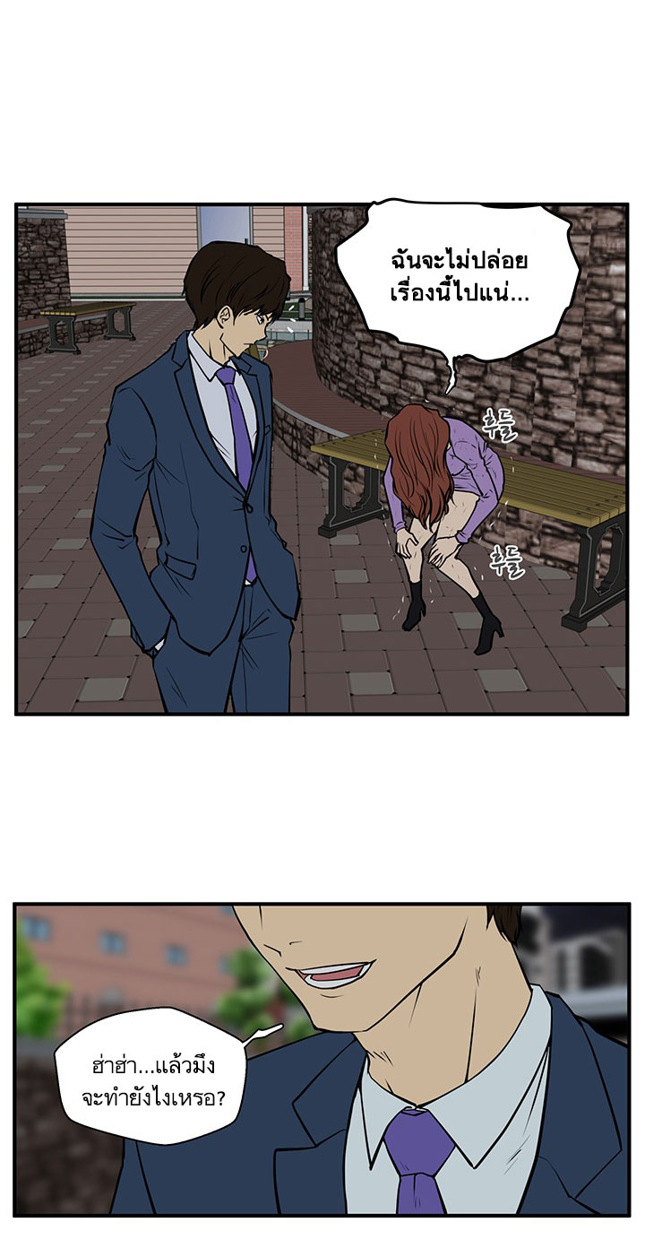 Mr. Kang page 24