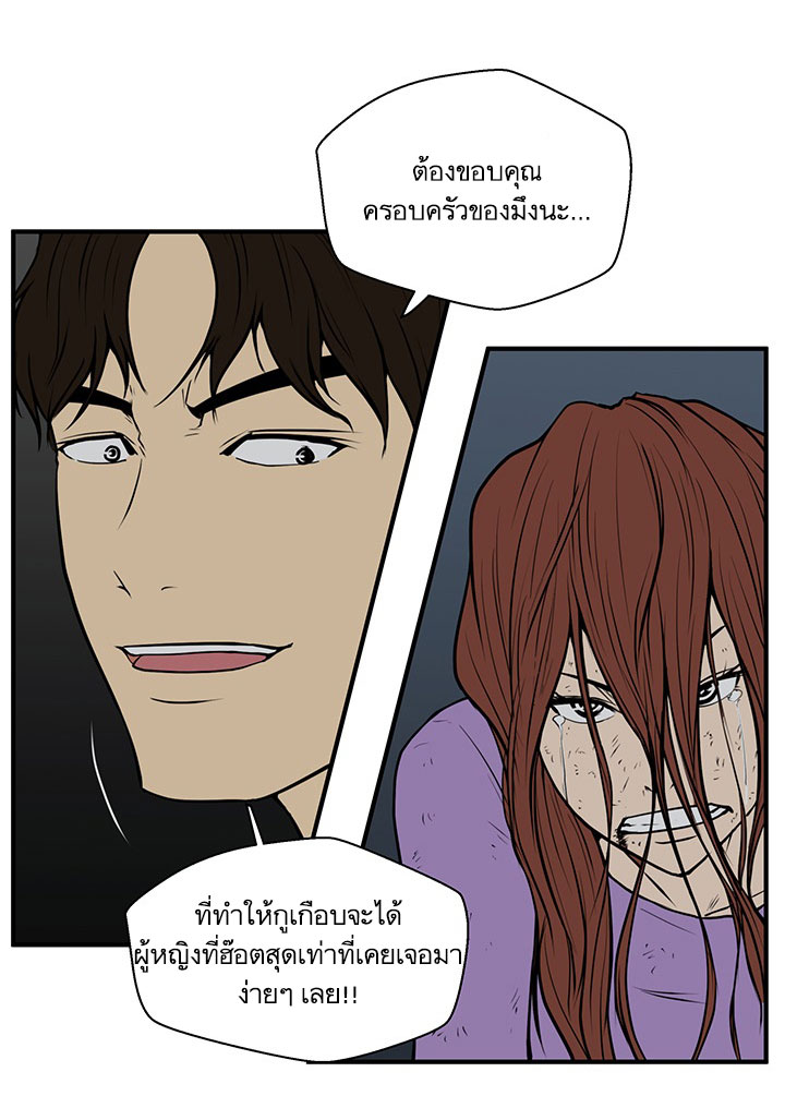 Mr. Kang page 25