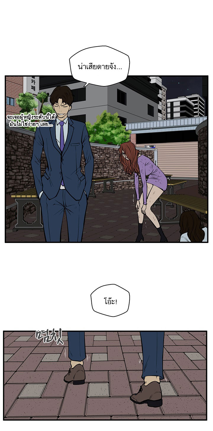 Mr. Kang page 26
