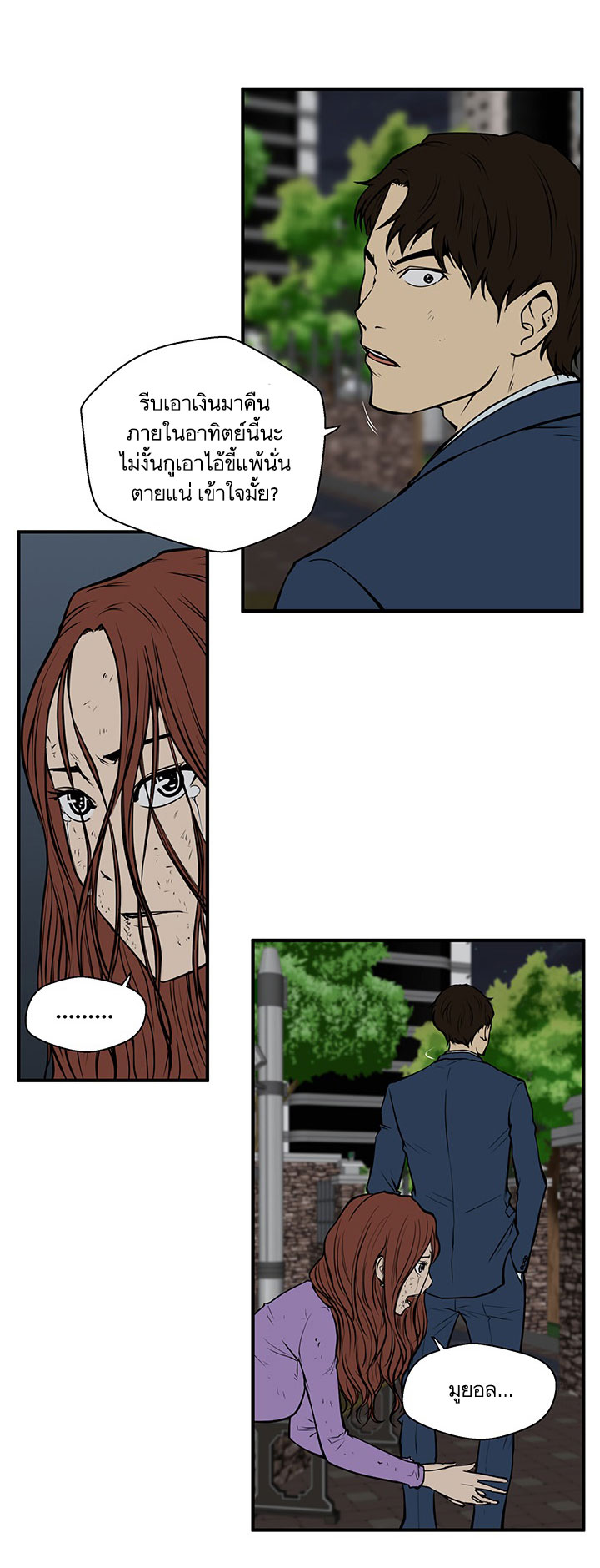 Mr. Kang page 27