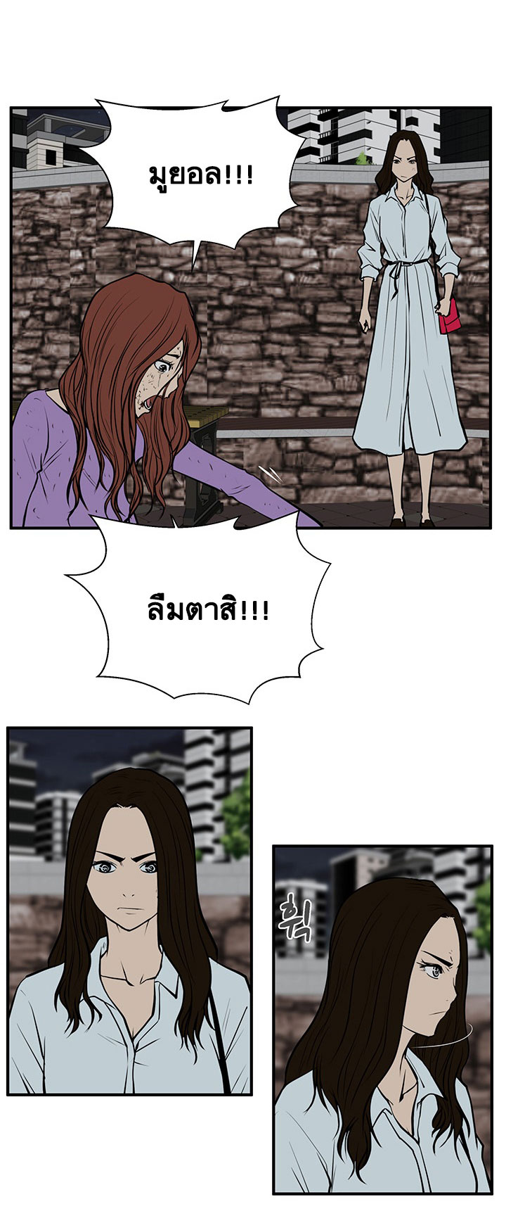 Mr. Kang page 29