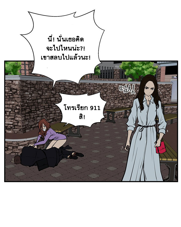 Mr. Kang page 30