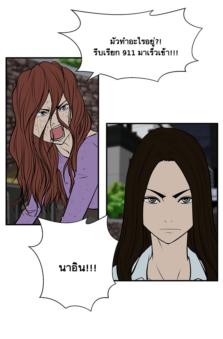 Mr. Kang page 31