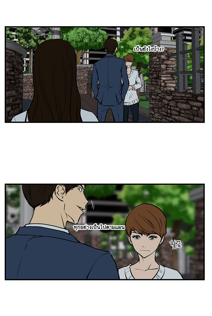 Mr. Kang page 32