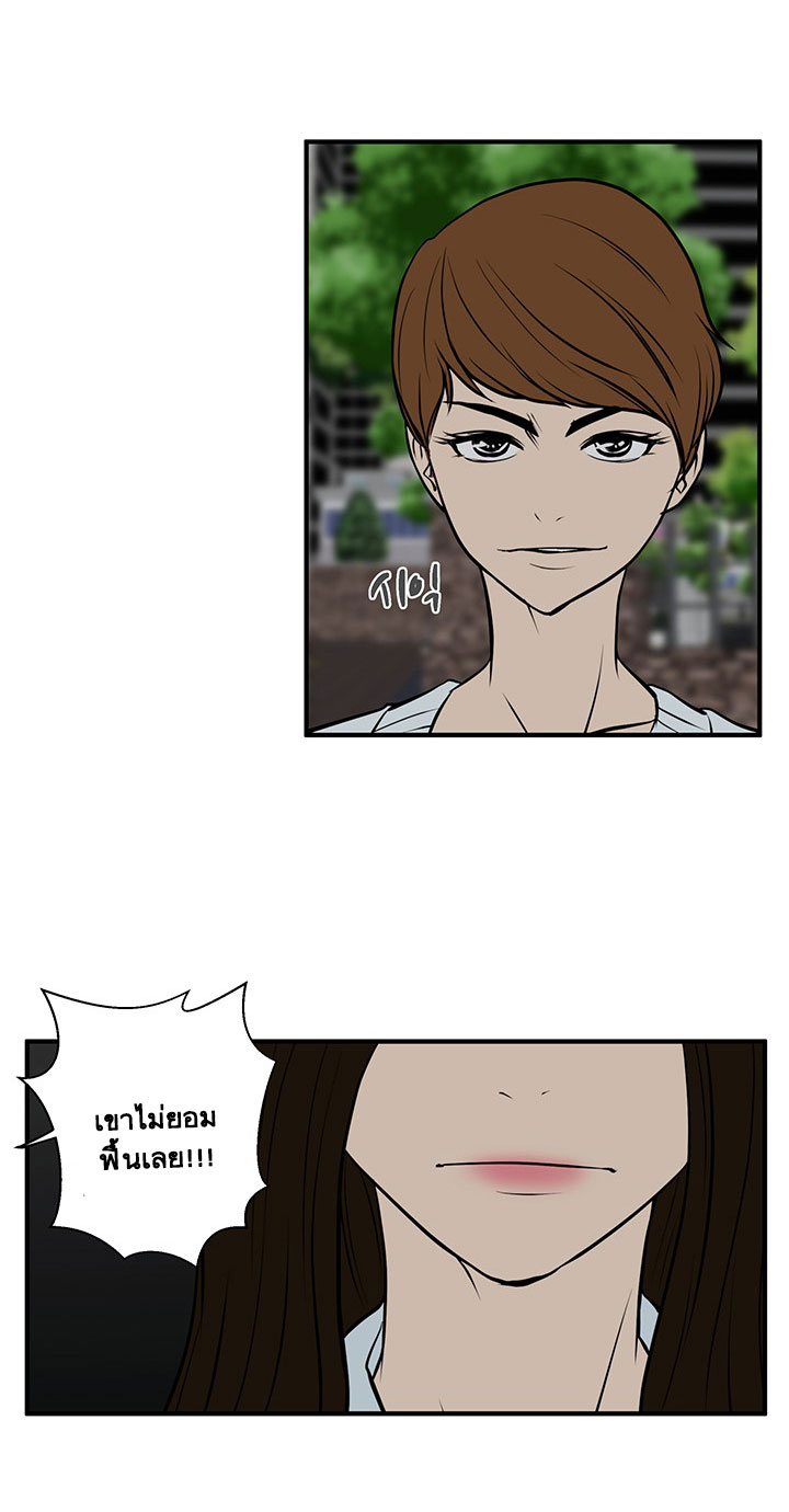 Mr. Kang page 33
