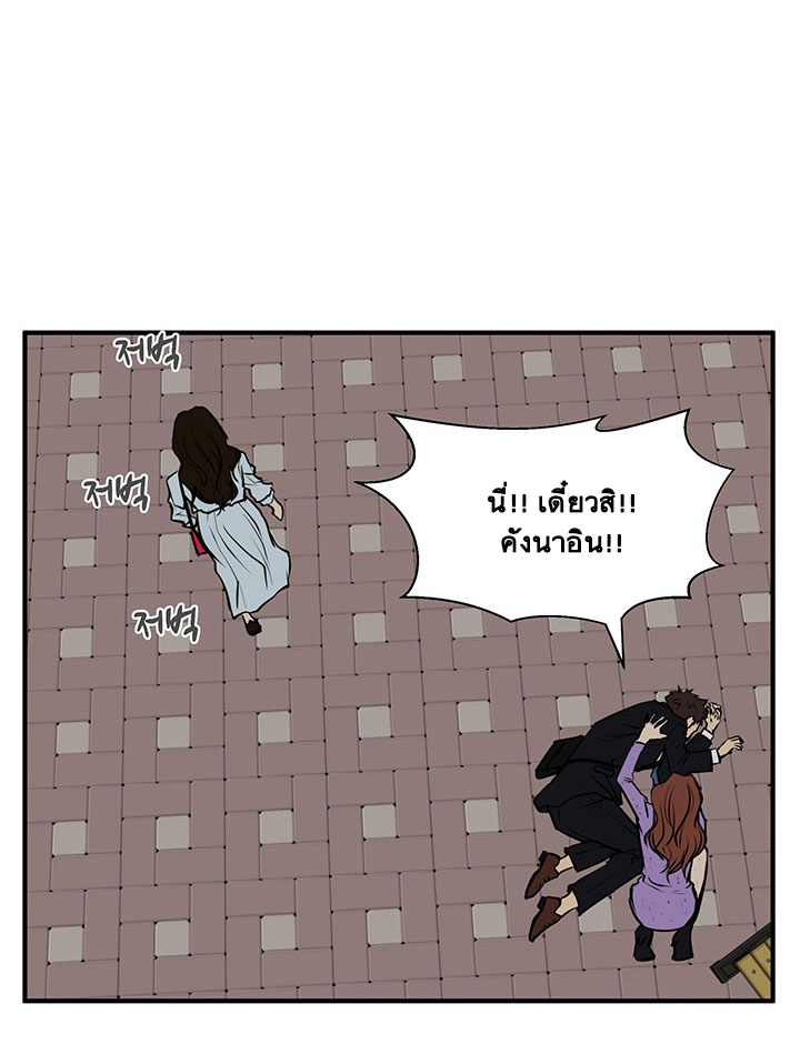Mr. Kang page 34