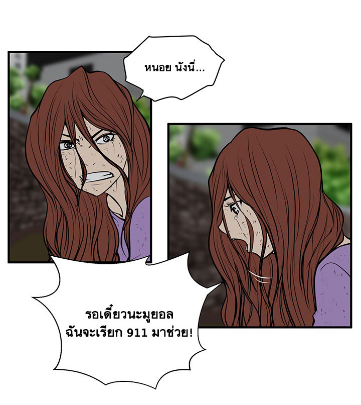 Mr. Kang page 35
