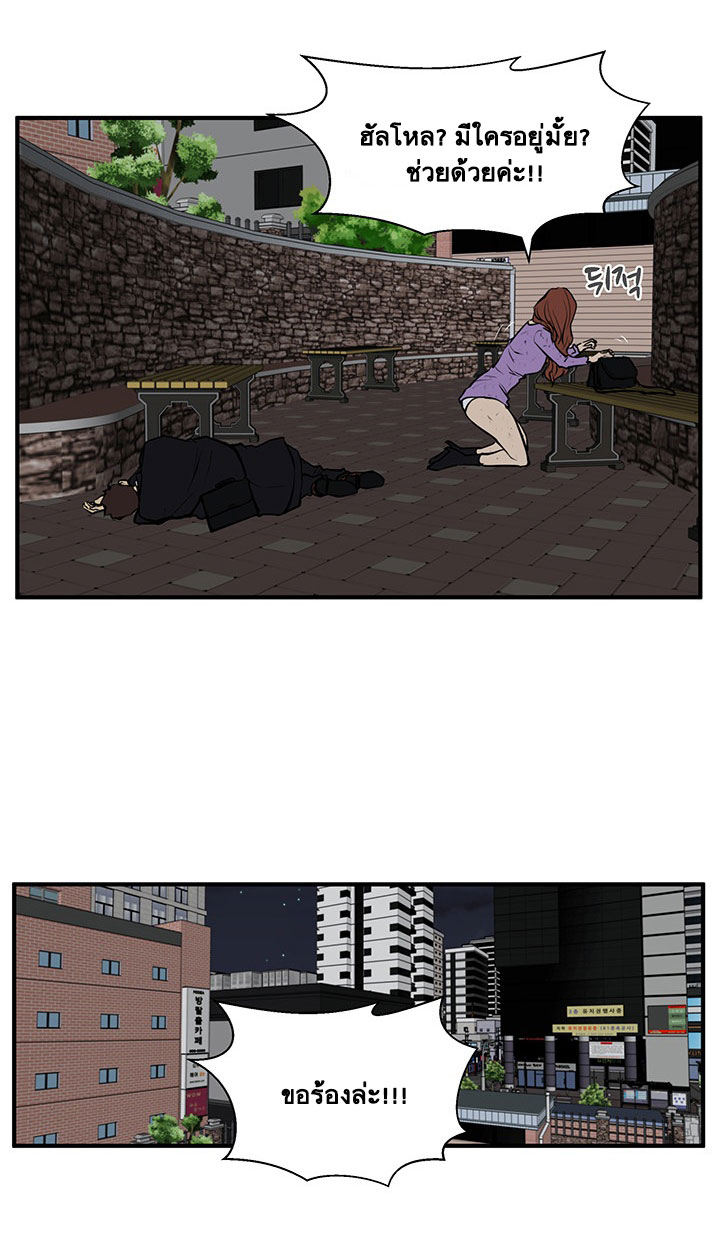 Mr. Kang page 36