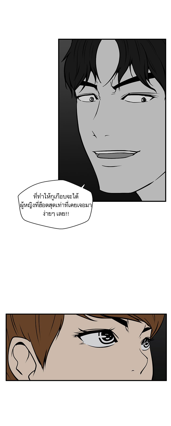 Mr. Kang page 40