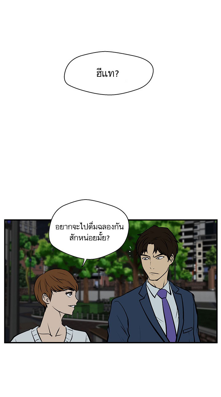 Mr. Kang page 41