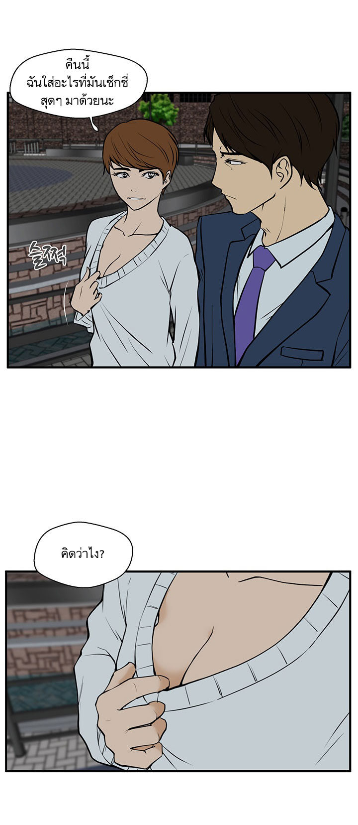 Mr. Kang page 42