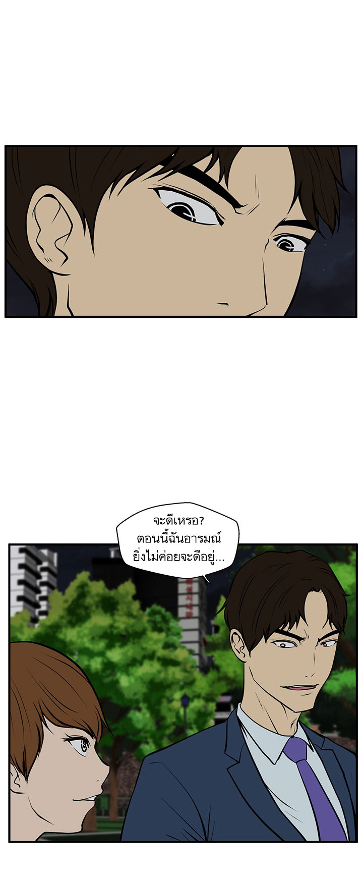 Mr. Kang page 43