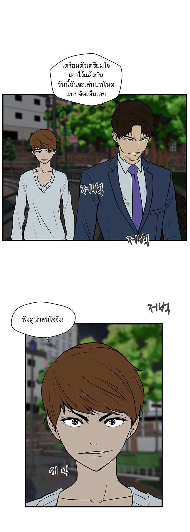 Mr. Kang page 44