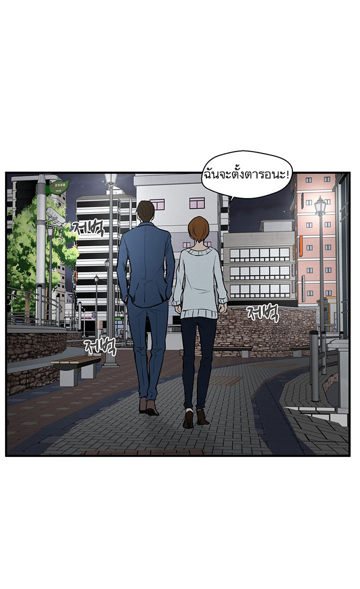 Mr. Kang page 45