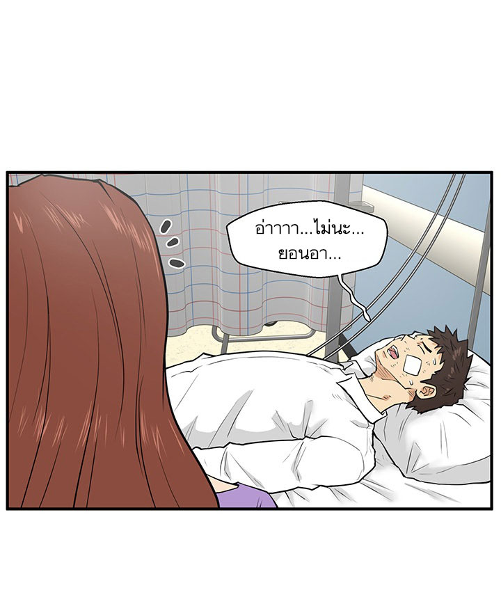 Mr. Kang page 5