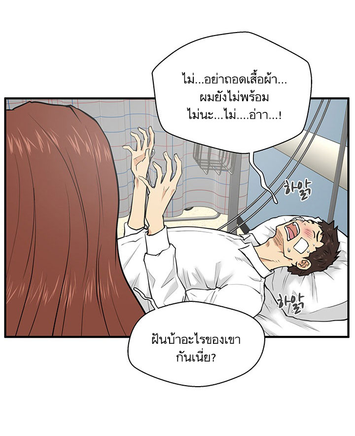 Mr. Kang page 6