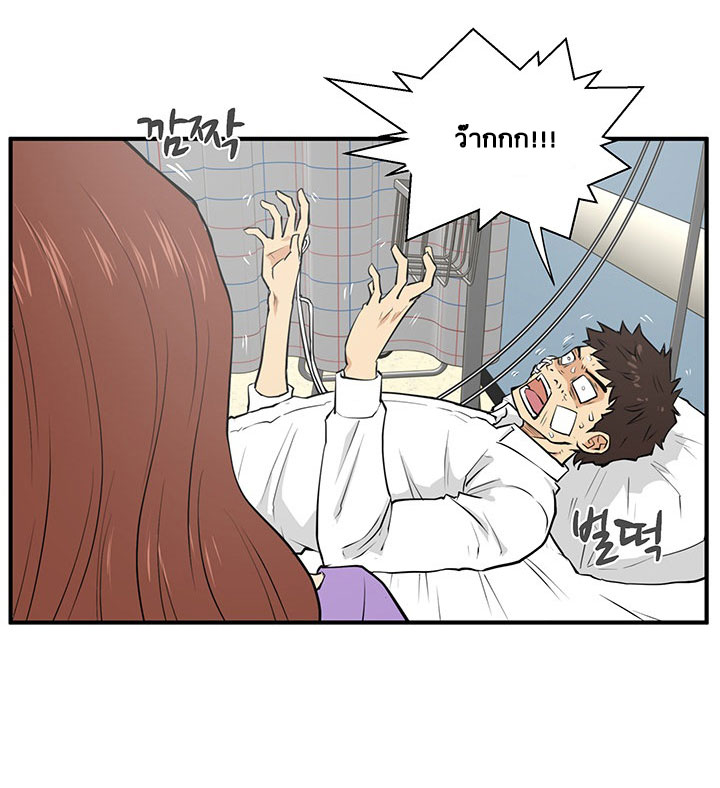Mr. Kang page 7