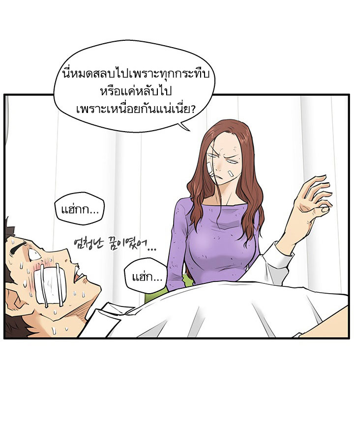 Mr. Kang page 8
