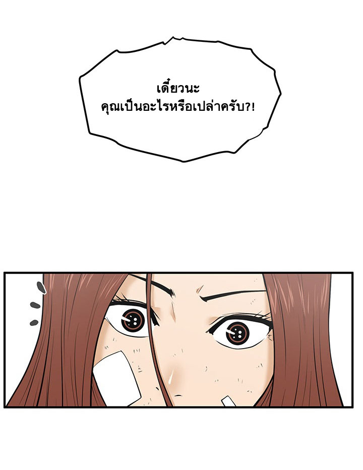Mr. Kang page 9