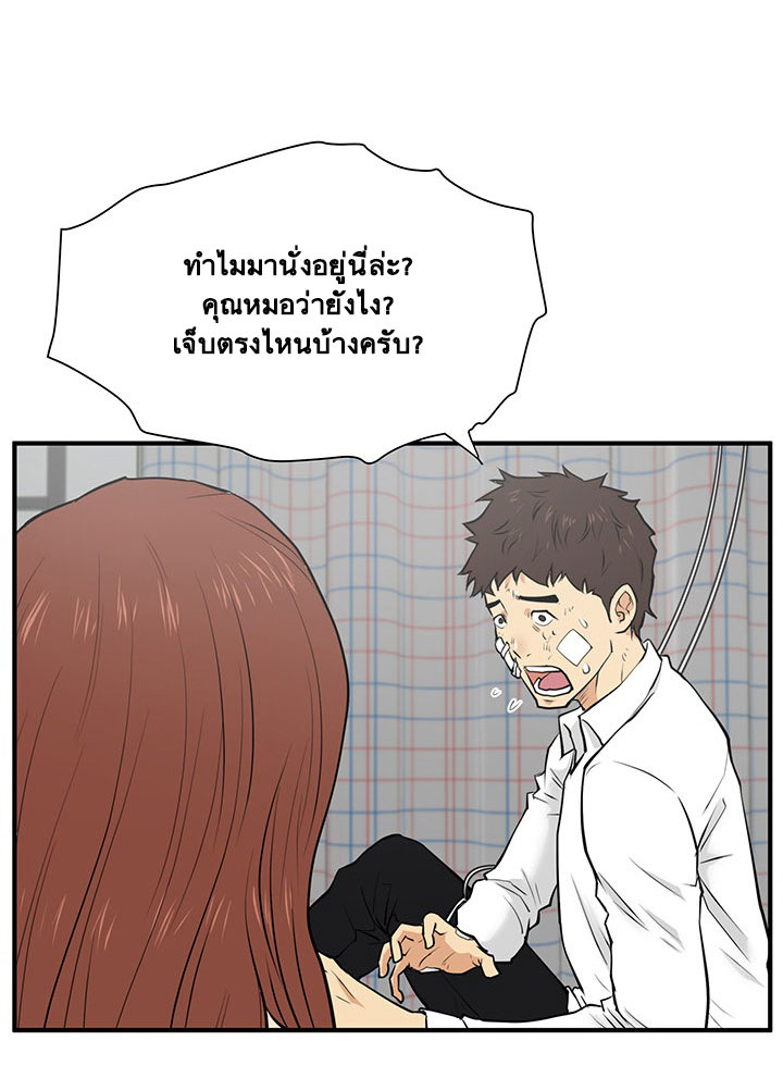 Mr. Kang page 10