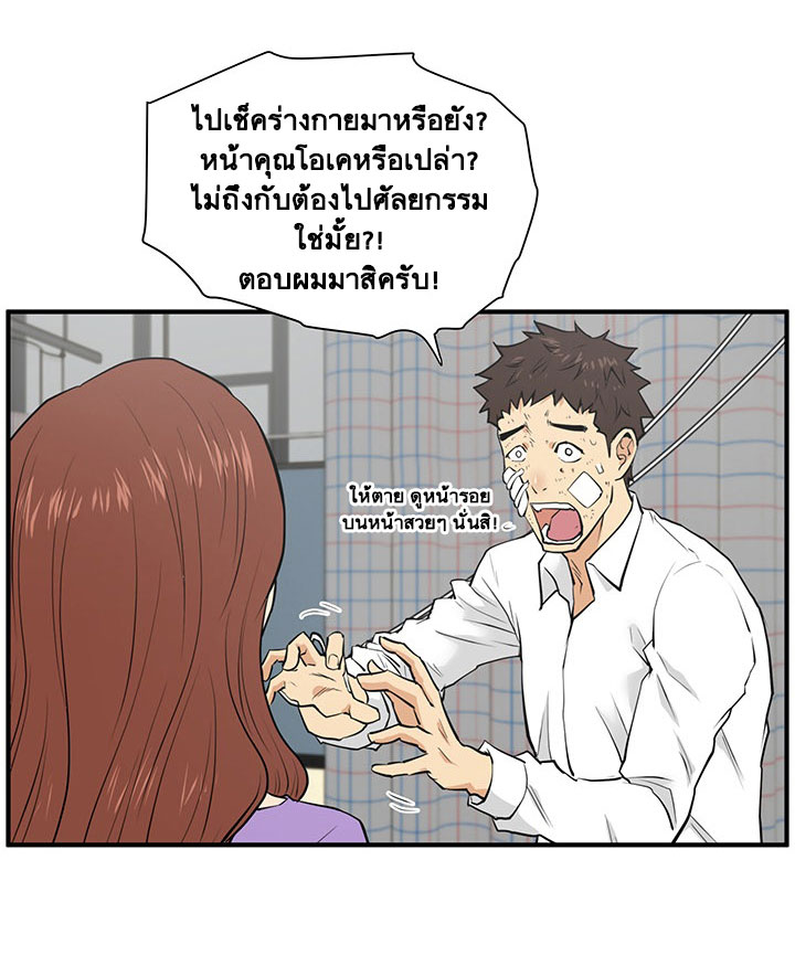 Mr. Kang page 11