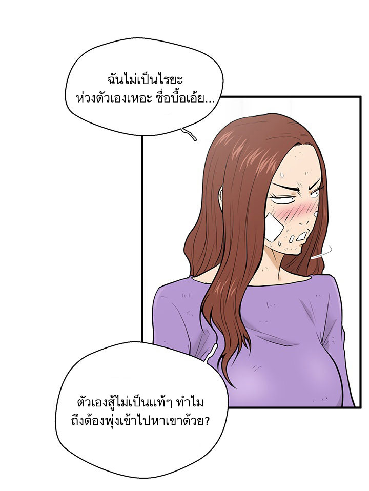 Mr. Kang page 12