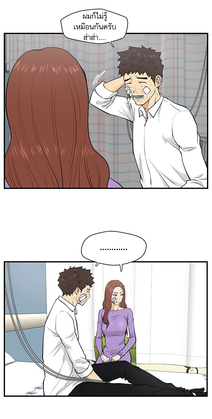 Mr. Kang page 13