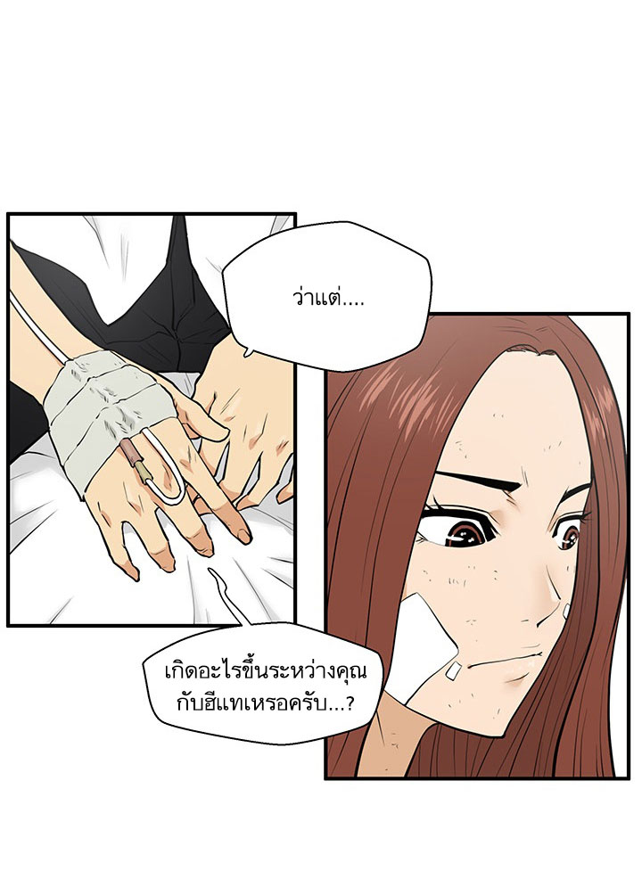 Mr. Kang page 14